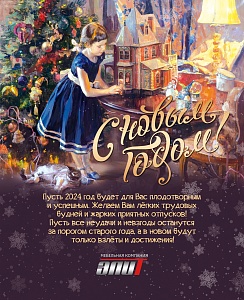 С новым 2024 годом и Рождеством! С новым 2024 годом и Рождеством!